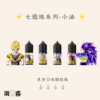 36 七龍珠 電子煙油 小油 小煙油