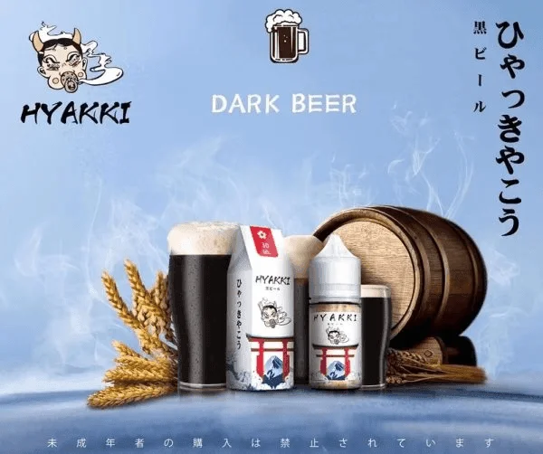 HYAKKI 哈婭綺 HYAKKI 哈婭綺 煙油 電子煙油 小煙油 小油