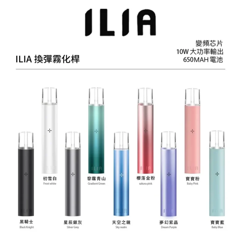 ilia 哩亞 通用悅刻一代 通用主機 relax sp2 lana