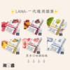 LANA ilia ilia煙彈 哩雅 哩雅煙蛋 一代通用煙彈 LANA 拉娜 lana煙蛋