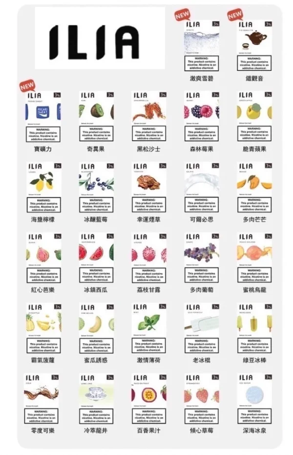 ilia煙彈.jpeg ilia ilia煙彈 哩雅 哩雅煙蛋 一代通用煙彈