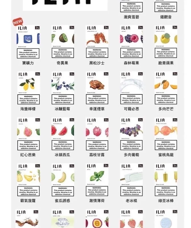 ilia ilia煙彈 哩雅 哩雅煙蛋 一代通用煙彈