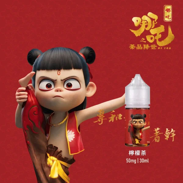 哪吒油-檸檬茶.jpg 哪吒小煙油 小油 油品 電子煙油