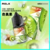 奇異果.jpg relx relx小煙油 悅刻 悅刻油 電子煙油