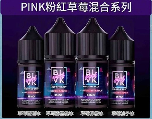 獨角獸 BLVK 獨角獸 小煙油 小油