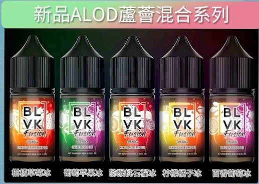 獨角獸 BLVK 獨角獸 小煙油 小油