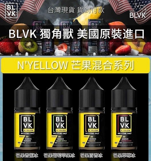 BLVK 獨角獸 小煙油 小油BLVK 獨角獸 小煙油 小油