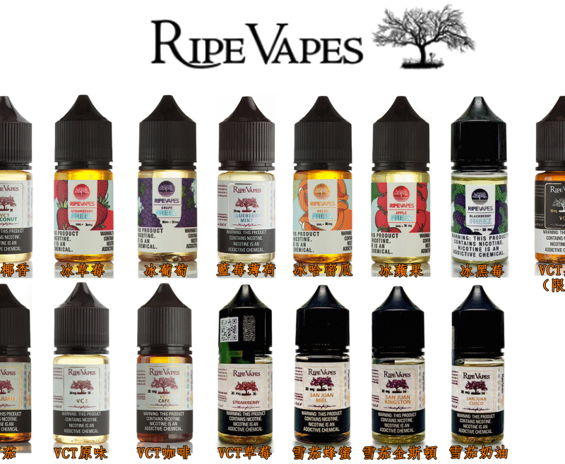 RIPE VAPES 生命之樹 小煙油 小油