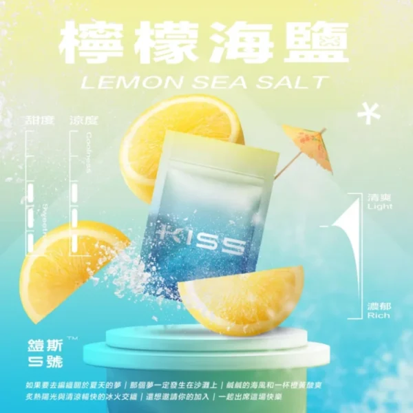 KISS-鎧斯5號一代煙彈-檸檬海鹽 魅嗨meha 魅嗨煙彈 魅嗨煙蛋 一代通用煙彈 kiss煙蛋 kiss 鎧斯