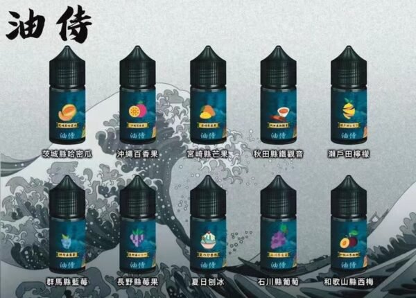 WechatIMG956 日本小油 油侍 油侍小油 小煙油 煙油 小油