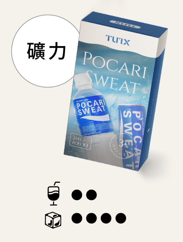 矿力.png TUTX TUTX煙彈 TUTX煙蛋 一代通用煙彈