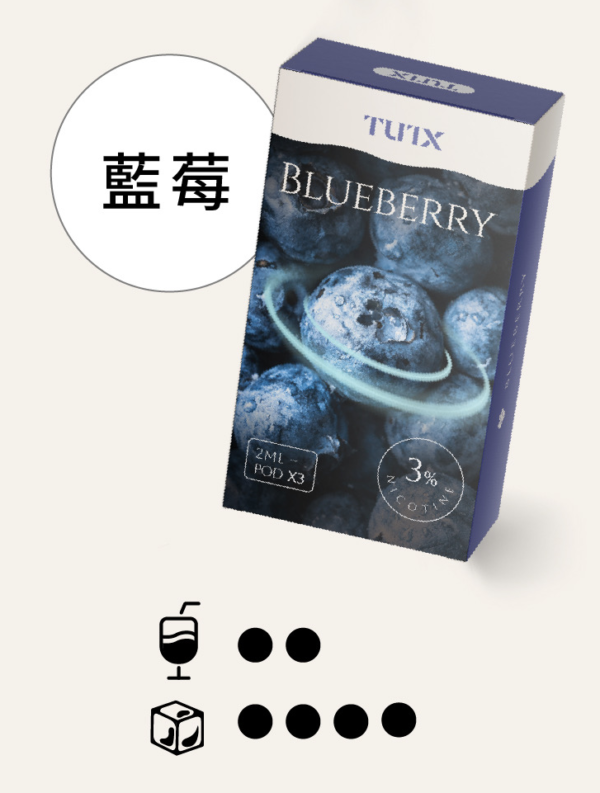 蓝莓.png TUTX TUTX煙彈 TUTX煙蛋 一代通用煙彈