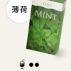 薄荷.png TUTX TUTX煙彈 TUTX煙蛋 一代通用煙彈