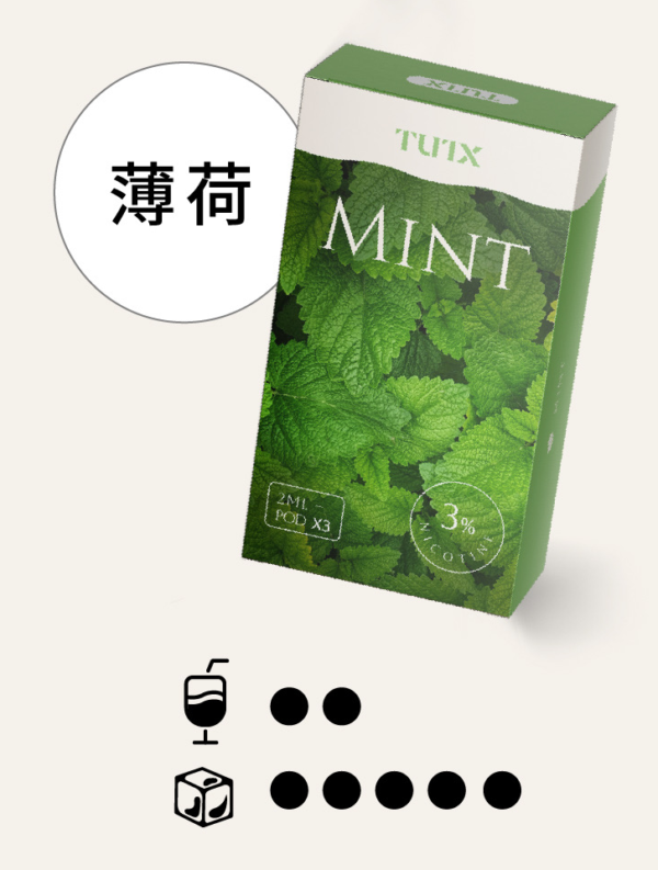 薄荷.png TUTX TUTX煙彈 TUTX煙蛋 一代通用煙彈